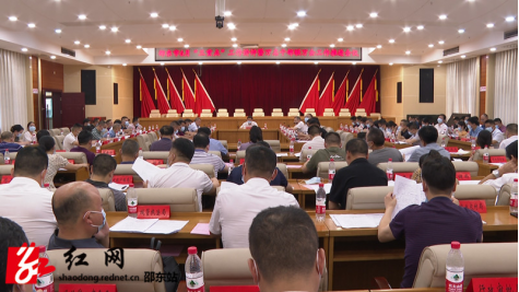邵东市召开6月“三重点”工作讲评暨万名干部联万企工作推进会(图1)