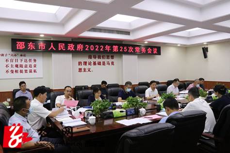 李国军主持召开市政府2022年第25次常务会议(图1)