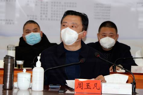 市召开新冠病毒感染医疗救治、安全生产工作调度会(图2)