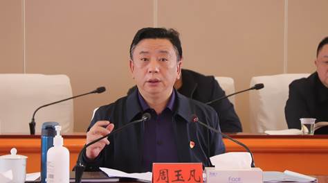 周玉凡调度经济运行等工作(图2)