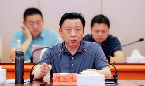 周玉凡主持召开2023年第16次市委常委会会议(图2)