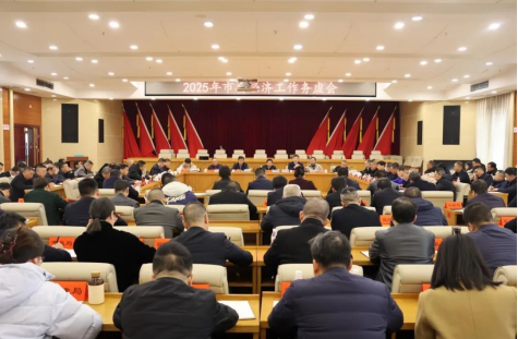 同强者比与快者拼向高者攀2025年邵东市委经济工作务虚会凝心聚力(图1)