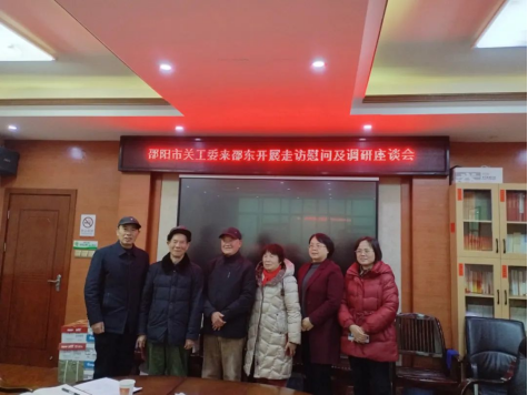 邵阳市关工委调研邵东市关心下一代工作(图1)