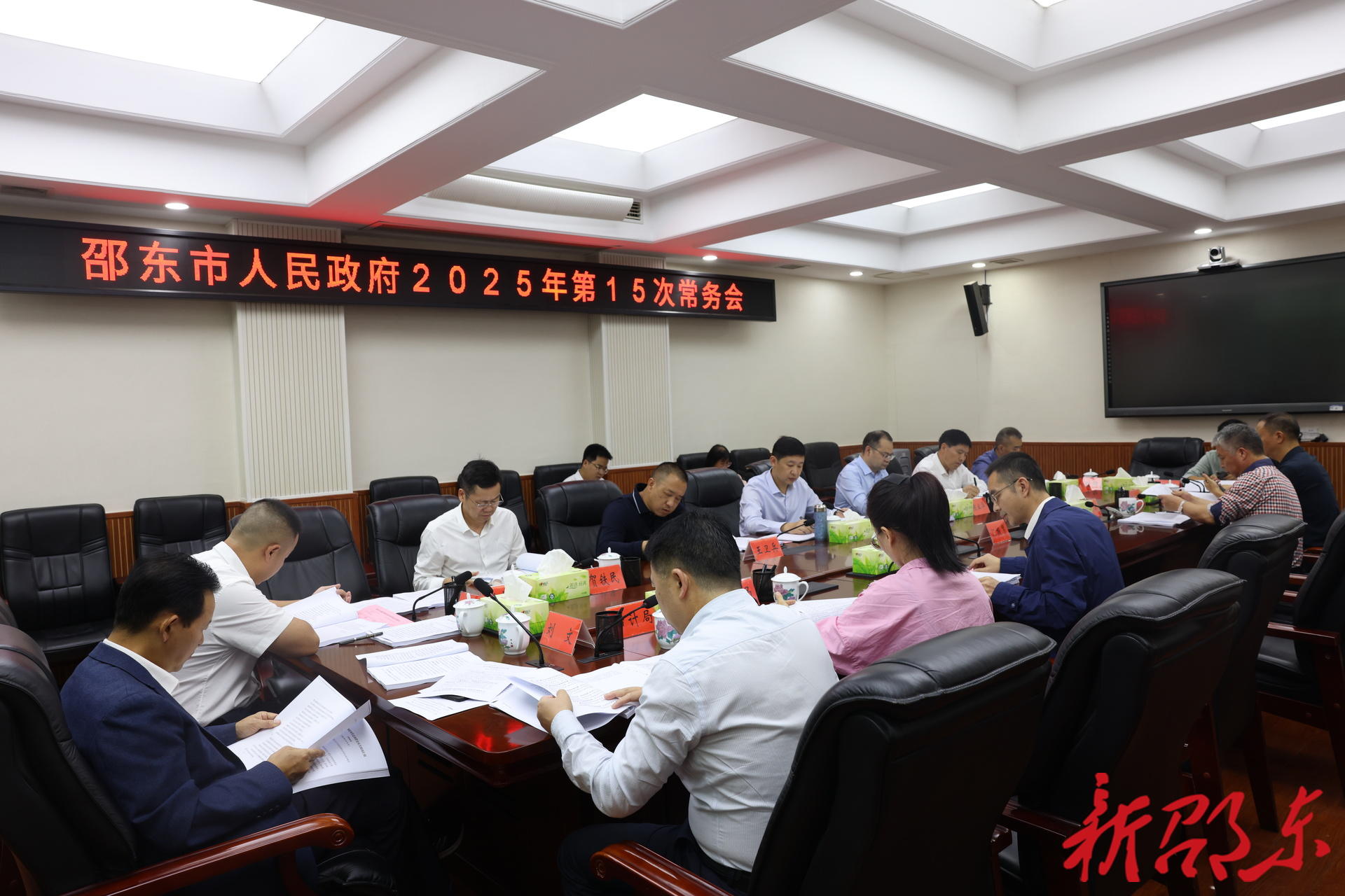 付凯军主持召开邵东市政府2025年第15次常务会议(图1)