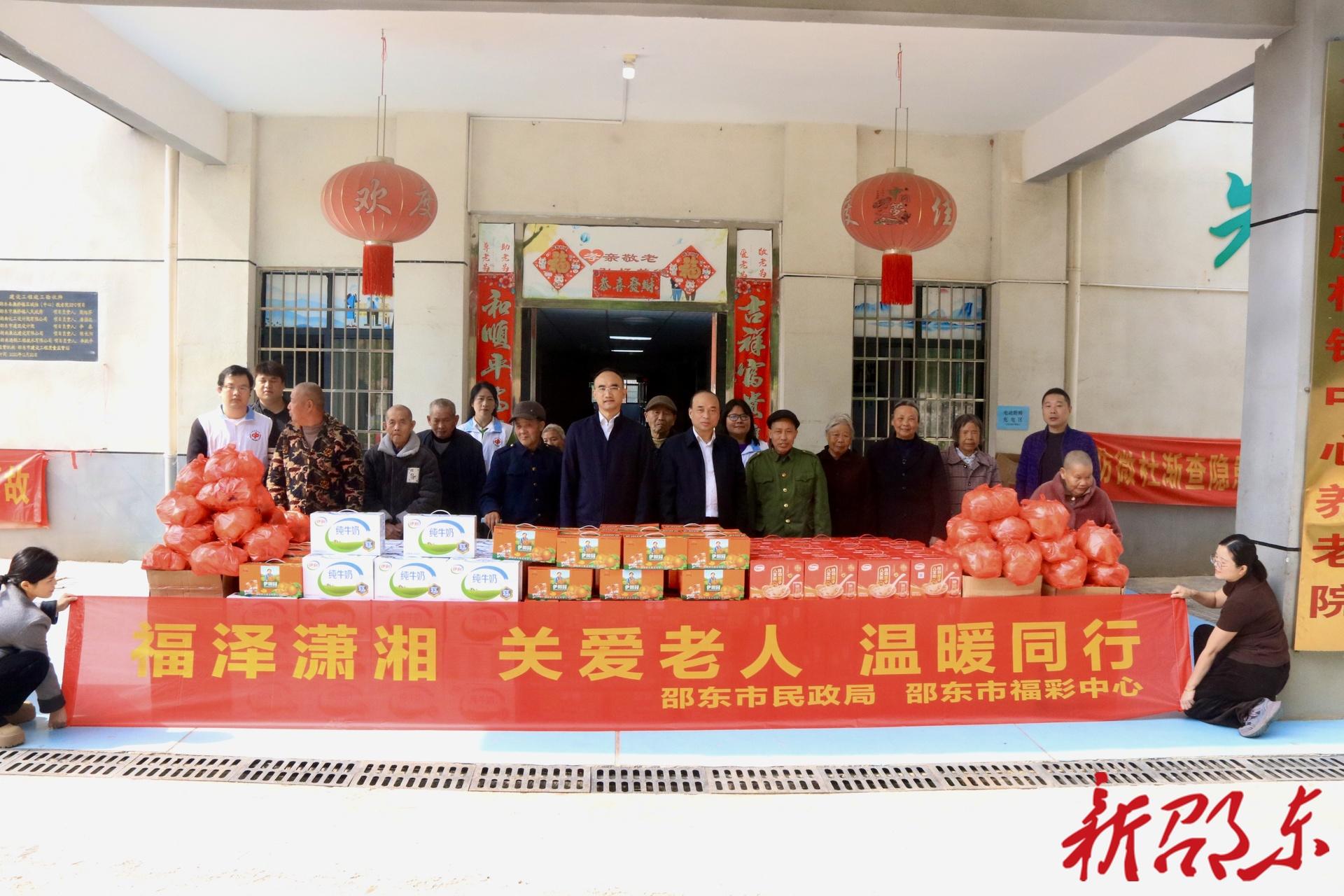 邵东市领导开展重阳节走访慰问活动(图1)