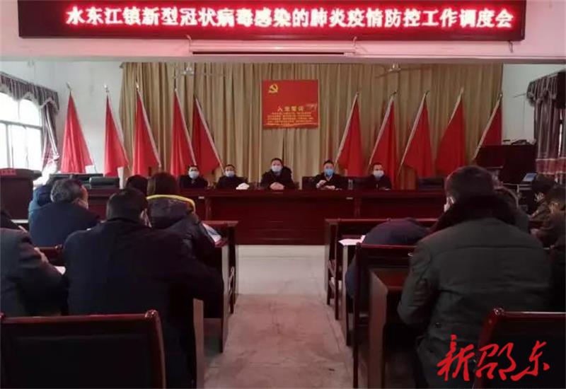 邵东水东江镇全面开展疫情防控工作 保障人民群众的安全(图1)
