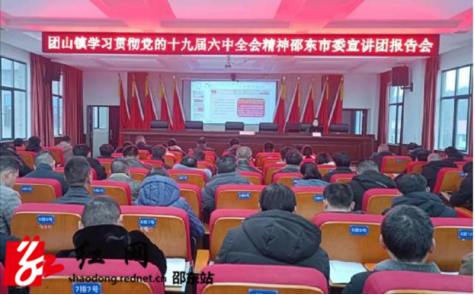 团山镇开展党的十九届六中全会精神宣讲(图1)