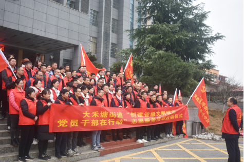 大禾塘街道:创建省级文明城市 党员干部在行动(图1)