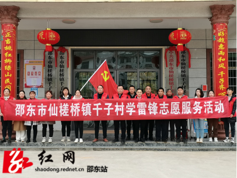 仙槎桥镇千子村：开展志愿服务 助力乡村振兴(图1)