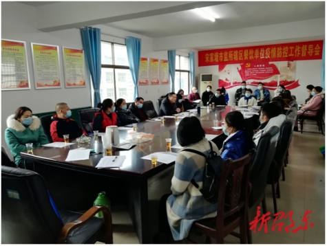 邵东市监局宋家塘市场监督管理所加强疫情防控督导工作(图1)