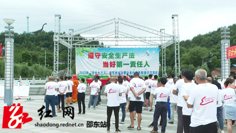周官桥乡开展“安全生产月”应急救援示范演练活动(图1)