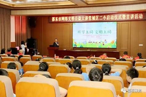 市委网信办在城区二完小开展“数字素养校园行 ”活动(图12)