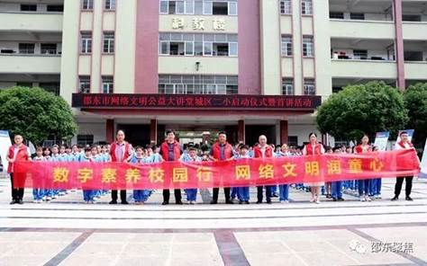 市委网信办在城区二完小开展“数字素养校园行 ”活动(图13)