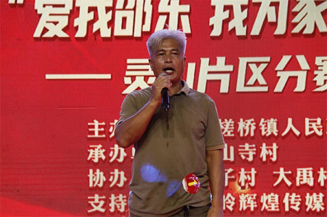 仙槎桥镇：举办灵山片区“爱我邵东·我为家乡代言”主题演讲比赛(图5)