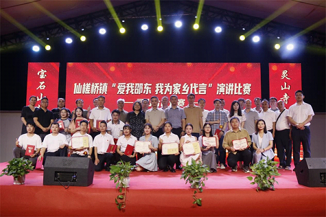 仙槎桥镇：举办灵山片区“爱我邵东·我为家乡代言”主题演讲比赛(图6)
